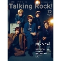 Talking Rock! 2021年12月号増刊 「関ジャニ∞特集」