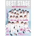 Best Stage (ベストステージ) 2023年 02月号 [雑誌]
