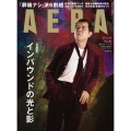 AERA (アエラ) 2025年 9/29号 [雑誌]＜表紙:矢沢永吉＞