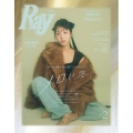 Ray (レイ) 2026年 02月号 [雑誌]＜表紙：浜辺美波 ＞