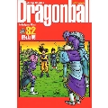 DRAGON BALL 完全版 32