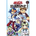 遊☆戯☆王OCGストラクチャーズ 1 ジャンプコミックス