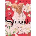 S-friends～セフレの品格 10 ジュールコミックス