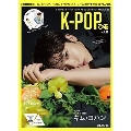 K-POPぴあ vol.11