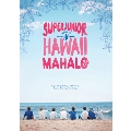 SUPER JUNIOR / MEMORY IN HAWAII - MAHALO [BOOK+DVD+マウスパッド+ポスター]