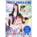 MUSIC MAGAZINE 2012年 7月号