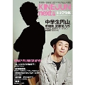 KINEJUN next Vol.5
