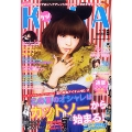 KERA! 2013年 8月号