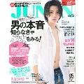 ジュノン 2014年5月号