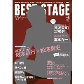 BEST STAGE 2016年6月号