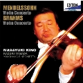 メンデルスゾーン: ヴァイオリン協奏曲 Op.64; ブラームス: ヴァイオリン協奏曲 Op.77