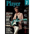 PLAYER 2017年7月号