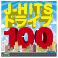 J-HITSドライブ100 mixed by DJ FOREVER