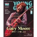 YOUNG GUITAR 2018年11月号
