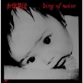 King Of Noise<Clear Vinyl/限定盤>