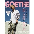 GOETHE 2021年10月号