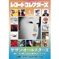 レコード・コレクターズ 2025年 04月号 [雑誌]