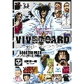 VIVRE CARD～ONE PIECE図鑑～BOOSTER PACK ～パンクハザードの脅威!!～