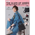 THE SCAPE OF GREEN 2WAYで使える! 収納上手ながま口ショルダーバッグ BOOK