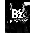 B'z ザ・クロニクル<特別限定版(ポストカード付)>