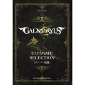 バンド・スコア GALNERYUS アルティメット・セレクション