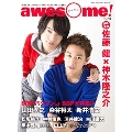 awesome! Vol.16