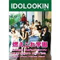 IDOLOOKIN Vol.6