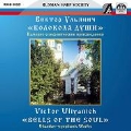V.Uliyanich: Bells of the Soul