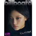 BILLBOARD ARTIST＜HAERIN (NEWJEANS_G)＞