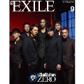 月刊EXILE 2012年 9月号