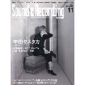 Sound & Recording Magazine 2013年11月号