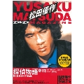 松田優作DVDマガジン12号 2015年11月10日号 [MAGAZINE+DVD]