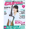 Go! Go! GUITAR 2016年11月号