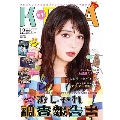 KERA! 2016年12月号