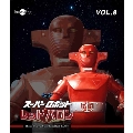 スーパーロボットレッドバロン Vol.8