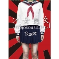 少女喪失-syojosoushitsu- (TYPE A) [2CD+DVD]<完全限定盤>