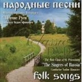 The Singers of Russia - Russian Folk Songs
