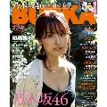 BUBKA 2018年1月号