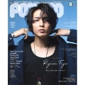 POTATO 2019年8月号