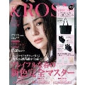 &ROSY 2020年3月号