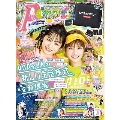 Popteen 2020年8月号