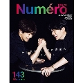 Numero TOKYO増刊 2021年1・2月合併号＜岩田剛典×新田真剣佑 表紙版＞