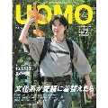 UOMO 2021年7月号