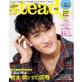 Steady. (ステディ) 2022年 08月号 [雑誌]