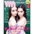 ViVi (ヴィヴィ) 2023年 04月号 [雑誌]＜通常版 表紙:村上愛花、嵐莉菜＞