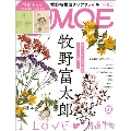 MOE (モエ) 2023年 06月号 [雑誌]