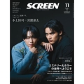 SCREEN(スクリーン) 2025年 11月号 [雑誌]
