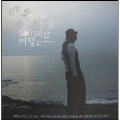 韓国の美をたどる旅 [2CD+DVD+写真集]