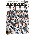 AKB48総選挙公式ガイドブック2017