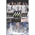 Asia Artist Awards Best Selection DVD BOOK 2021-2020 [BOOK+DVD]